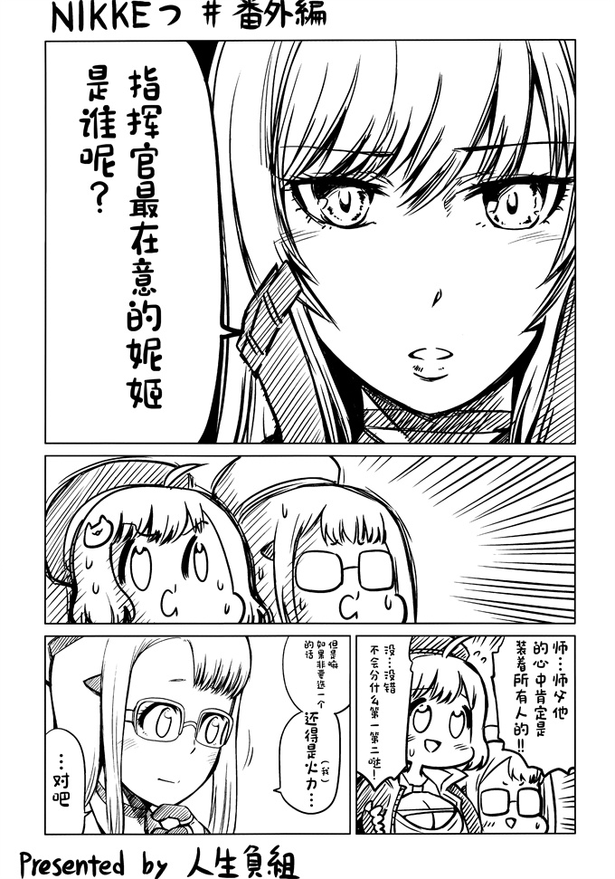 少女漫画大全之[エッチな指揮官の会(よろず)]しこニケ(勝利の女神