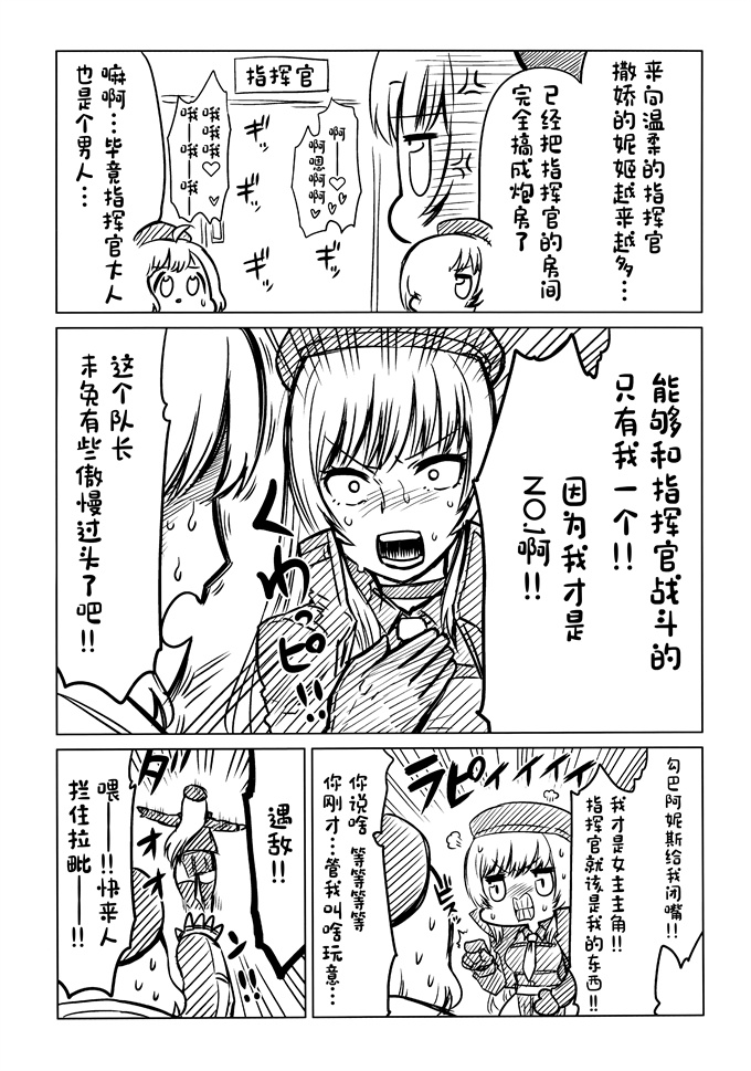 少女漫画大全之[エッチな指揮官の会(よろず)]しこニケ(勝利の女神