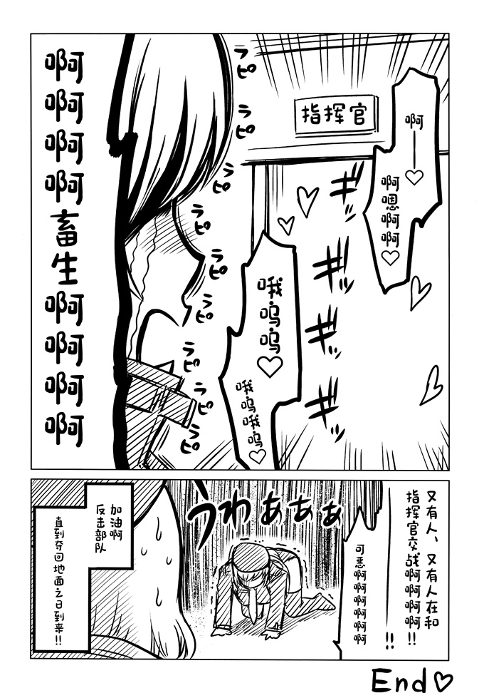 少女漫画大全之[エッチな指揮官の会(よろず)]しこニケ(勝利の女神