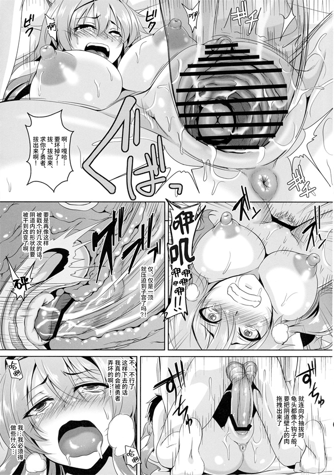 肉番漫画全集之[てぃらみすたると(一弘)]ゆうしゃLvアップ