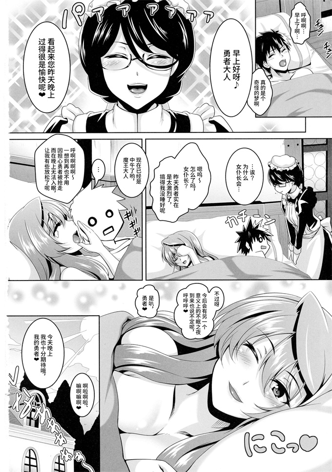 肉番漫画全集之[てぃらみすたると(一弘)]ゆうしゃLvアップ