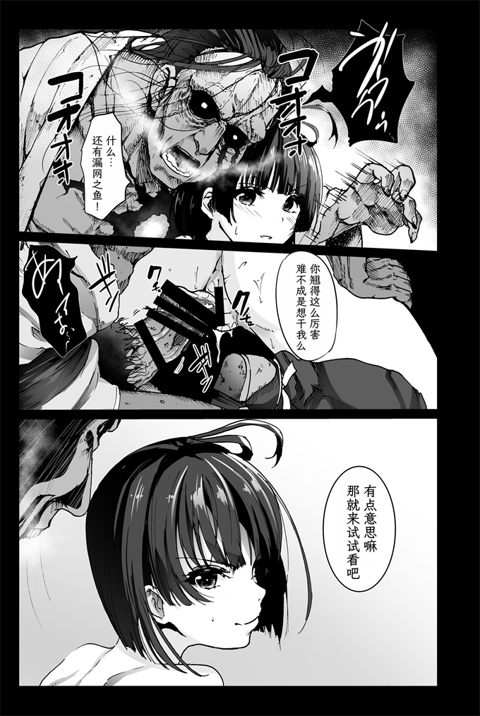 甲鉄城のカバネリ少女漫画之淫欲城のカバネリ