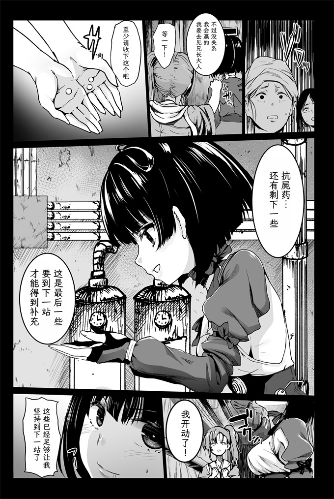 甲鉄城のカバネリ少女漫画之淫欲城のカバネリ