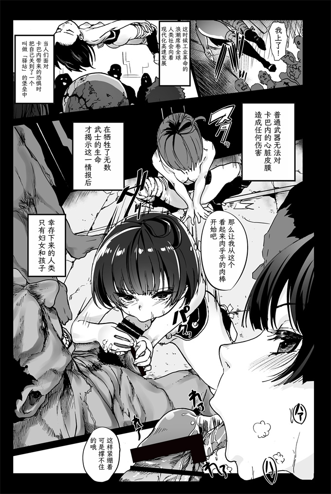 甲鉄城のカバネリ少女漫画之淫欲城のカバネリ