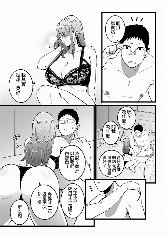 工口之過去に一度ヤッただけだが、最高に相性のいい女と再会した話