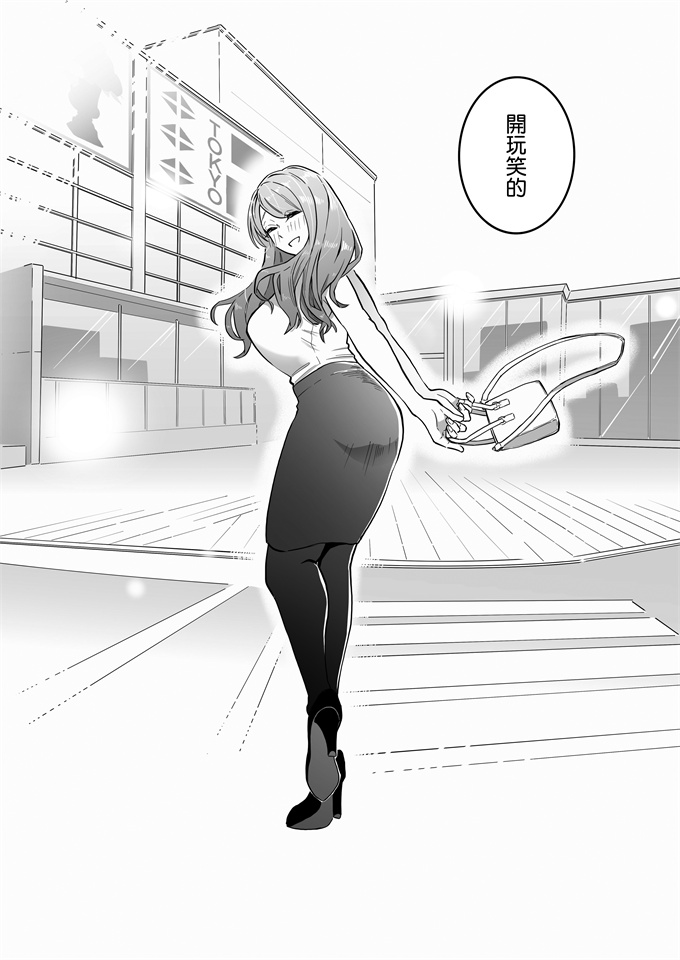 工口之過去に一度ヤッただけだが、最高に相性のいい女と再会した話