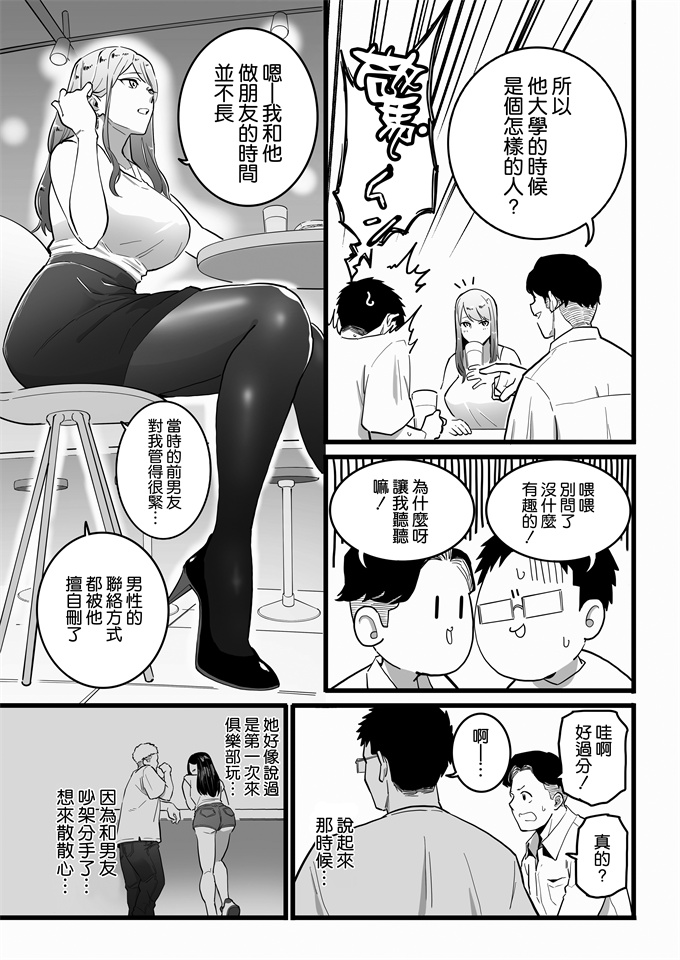 工口之過去に一度ヤッただけだが、最高に相性のいい女と再会した話