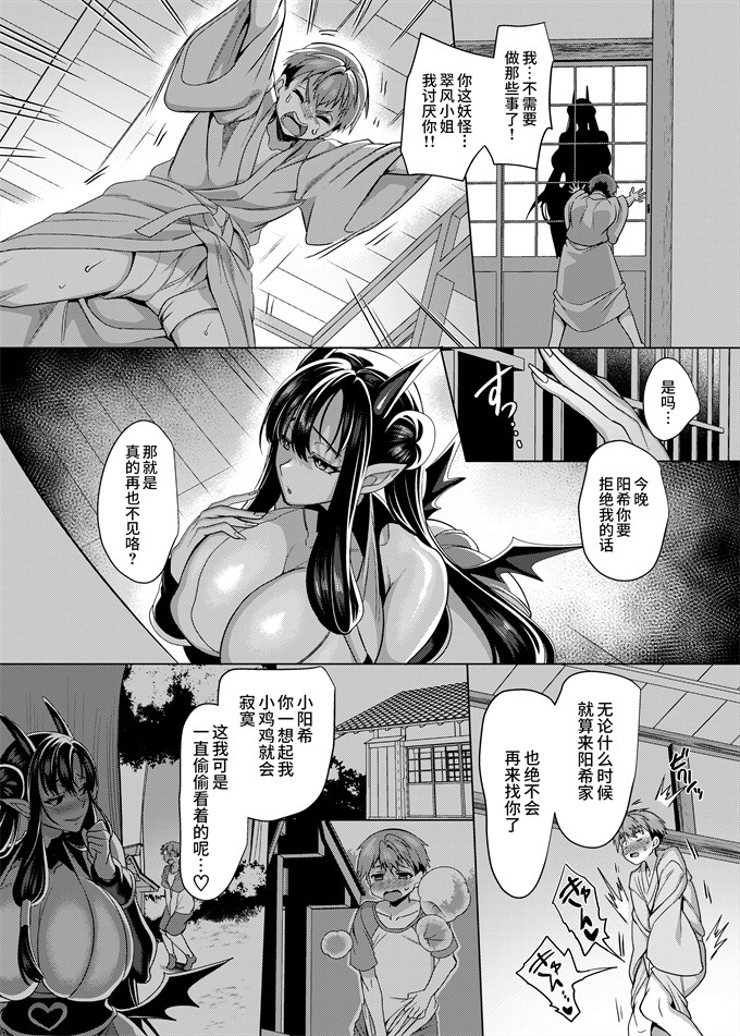 便器漫画之[孝至]淫魔封印の祠を壊してはならぬ