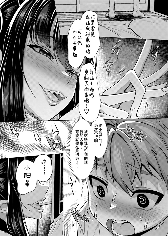 便器漫画之[孝至]淫魔封印の祠を壊してはならぬ