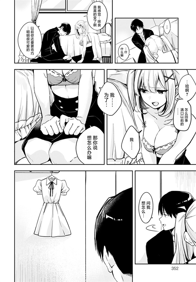 女优漫画之[波乗かもめ] cherry cherish