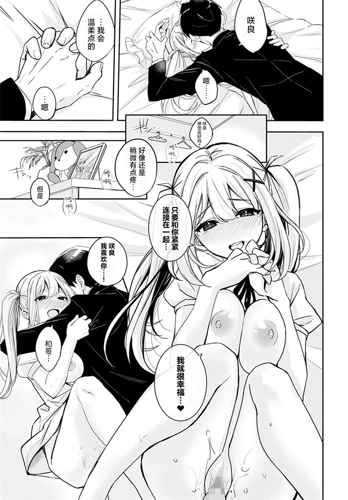 女优漫画之[波乗かもめ] cherry cherish