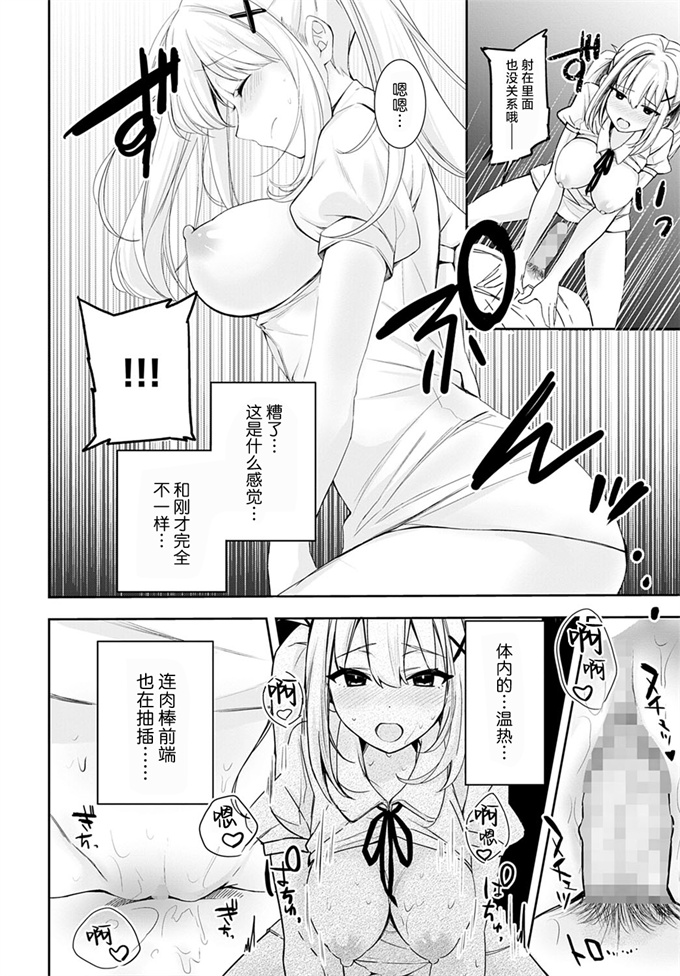 女优漫画之[波乗かもめ] cherry cherish