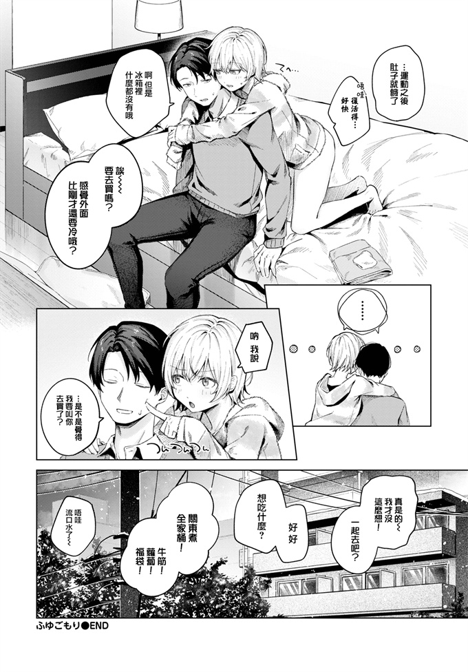 色列之[煤雲なぎ] ふゆごもり