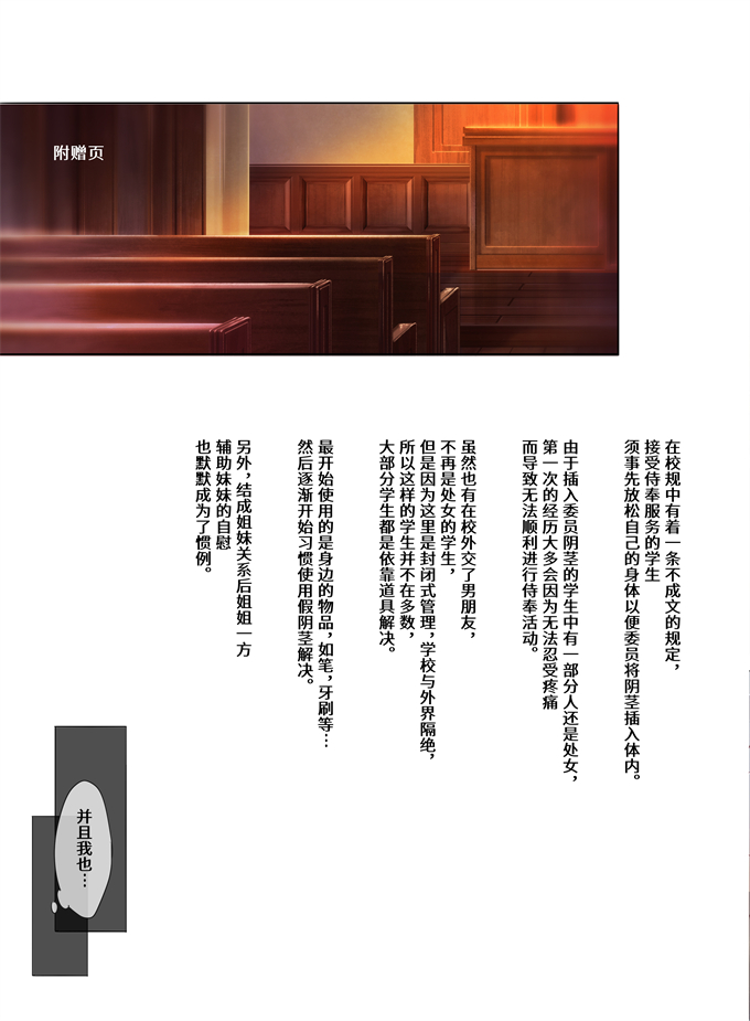 全彩校園本子之女学校で男ひとりなので校則で性欲のはけ口にされる日常 2時限目