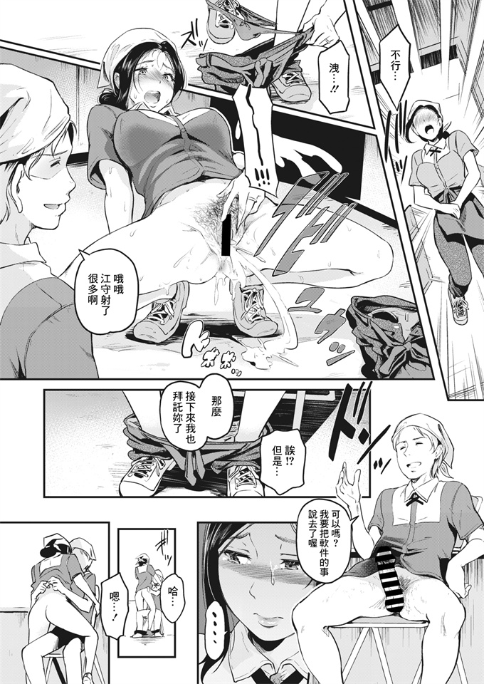 色列漫画之[宏式] 人妻ヤれる、おいしいバイト