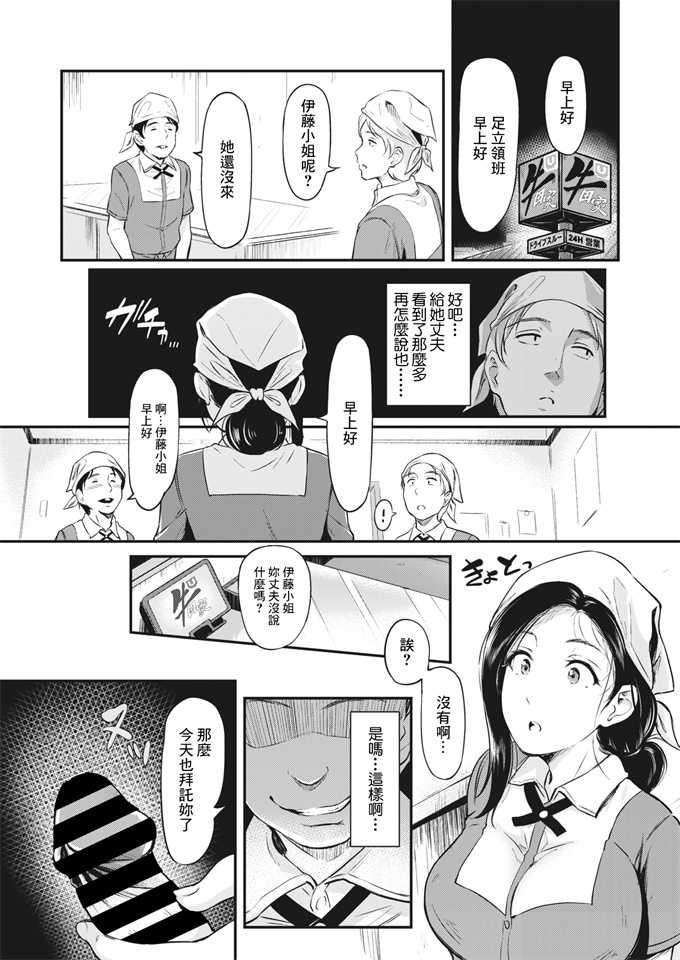 色列漫画之[宏式] 人妻ヤれる、おいしいバイト