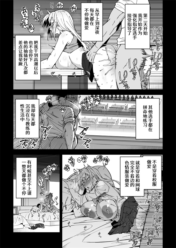 无修改本子之[しゅにち関数(しゅにち)]ガチハメ指導