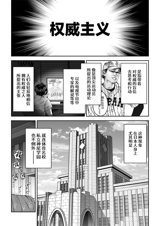 无修改本子之[しゅにち関数(しゅにち)]ガチハメ指導