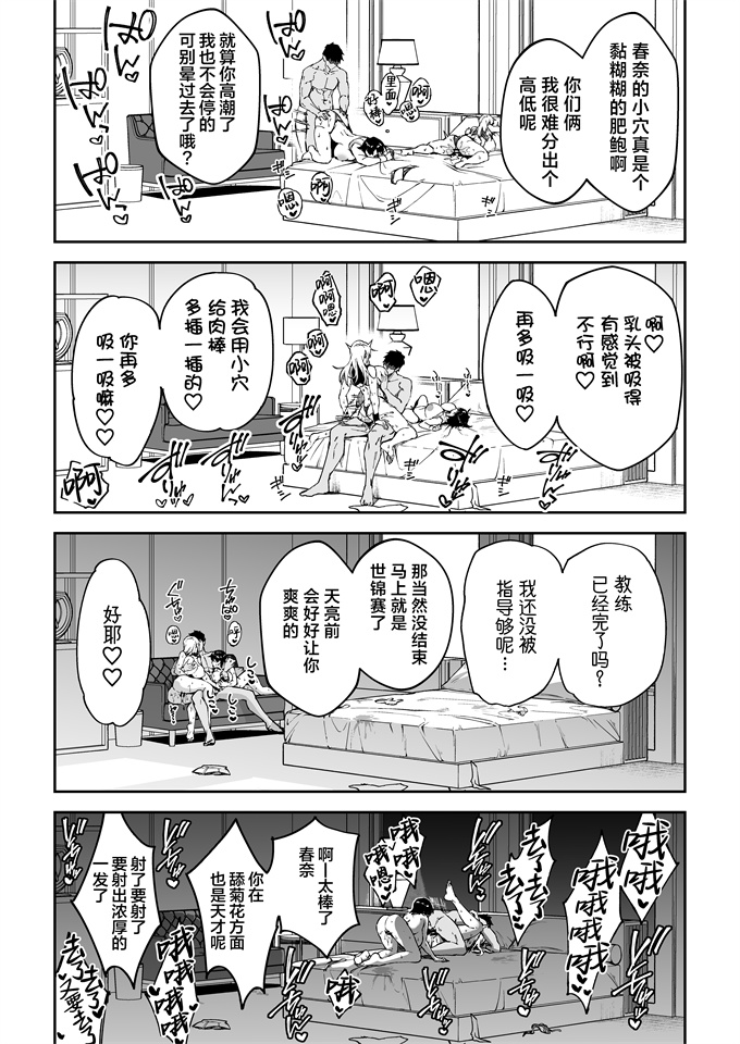 无修改本子之[しゅにち関数(しゅにち)]ガチハメ指導