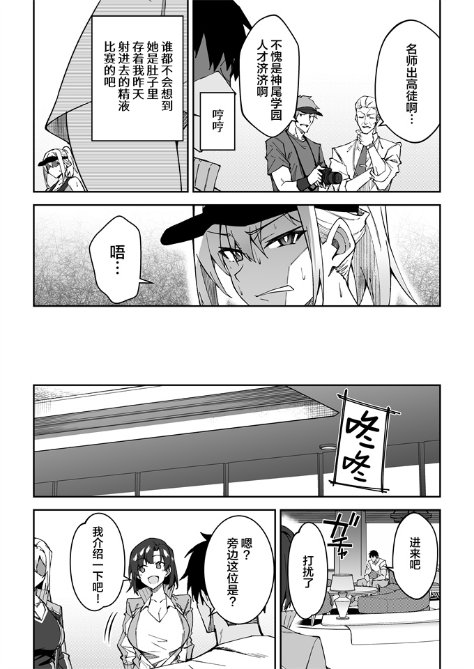 无修改本子之[しゅにち関数(しゅにち)]ガチハメ指導