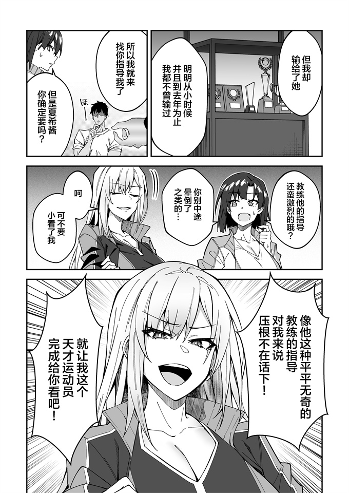 无修改本子之[しゅにち関数(しゅにち)]ガチハメ指導