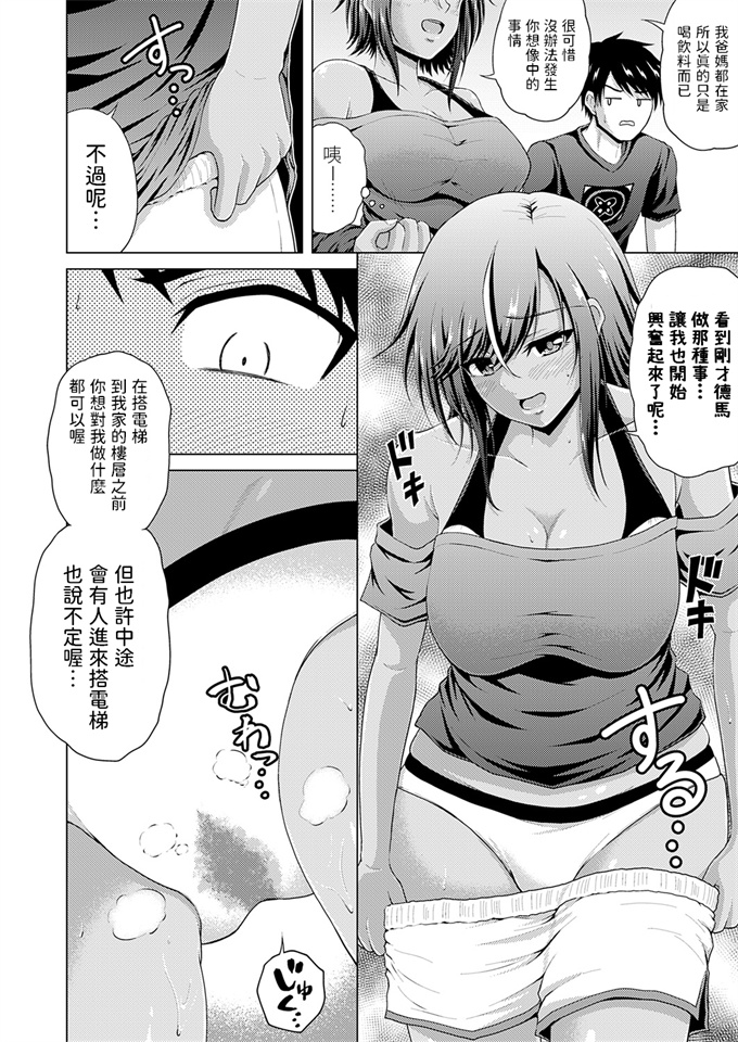 乳控本子之褐色巨乳先輩はスリルが好き