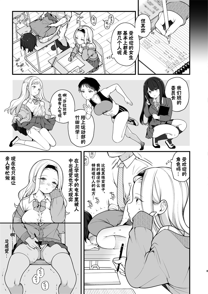 魔幻漫画之子作りセックスが義務化した世界