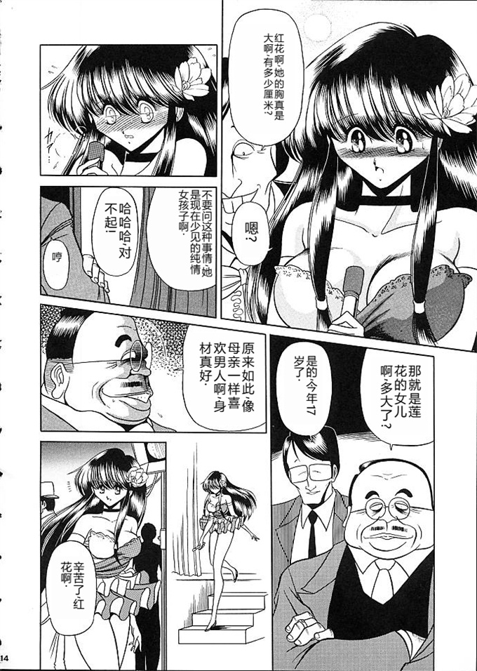 日本剧情漫画之[サークル太平天国(堀川悟郎)]スタ