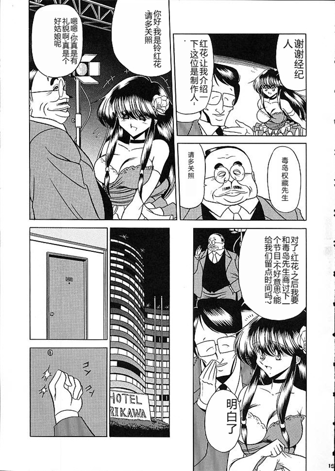 日本剧情漫画之[サークル太平天国(堀川悟郎)]スタ