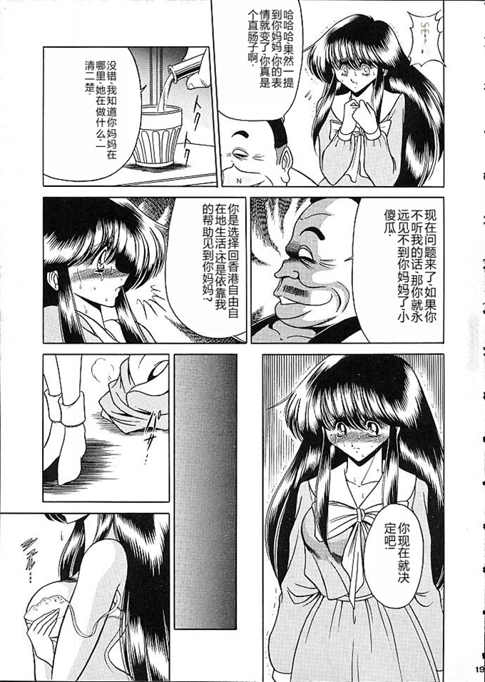 日本剧情漫画之[サークル太平天国(堀川悟郎)]スタ