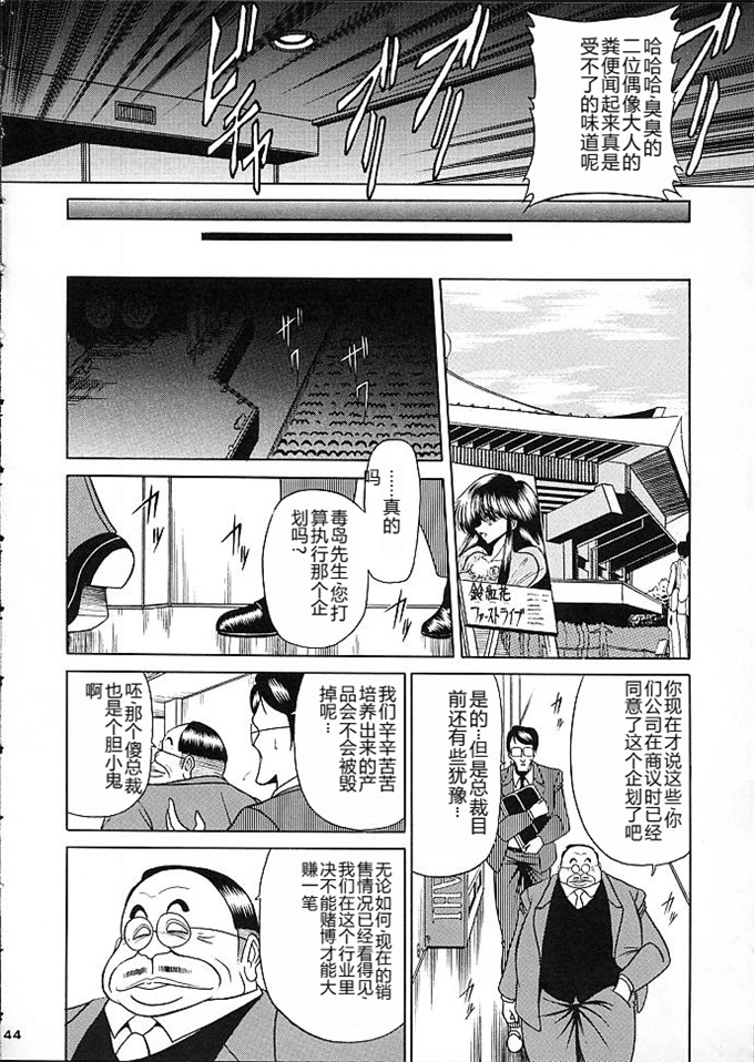 日本剧情漫画之[サークル太平天国(堀川悟郎)]スタ