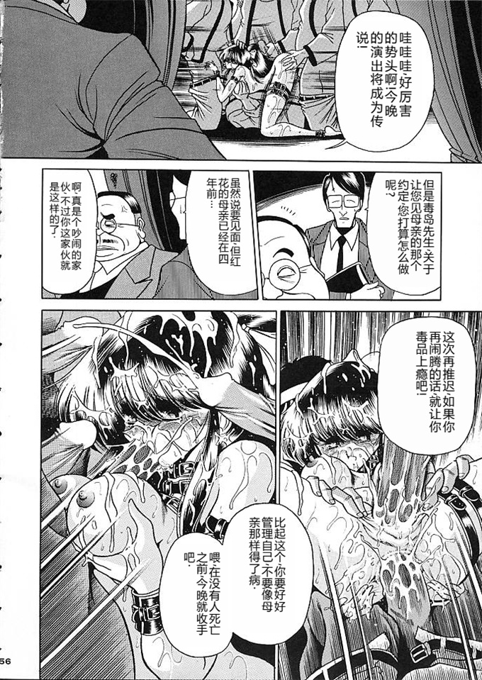 日本剧情漫画之[サークル太平天国(堀川悟郎)]スタ