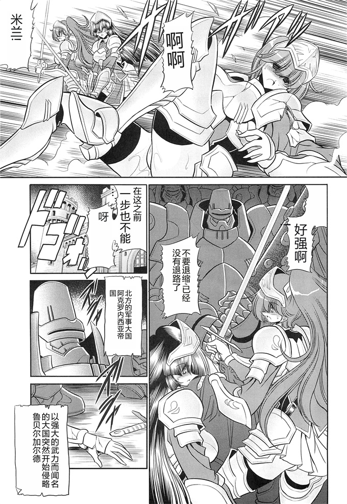 日本少女漫画之犯され姫 一章