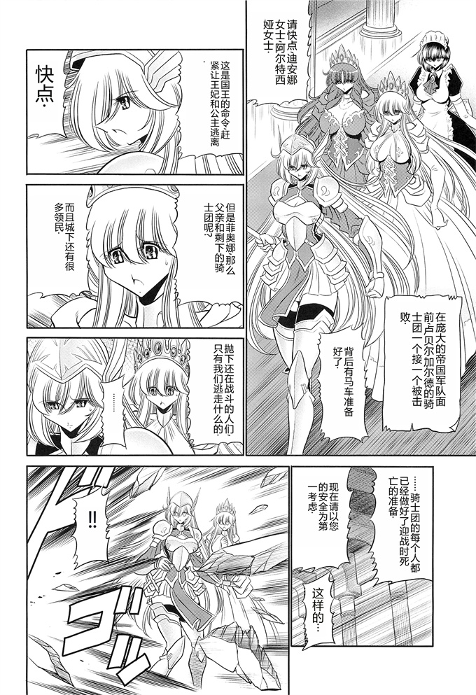 日本少女漫画之犯され姫 一章