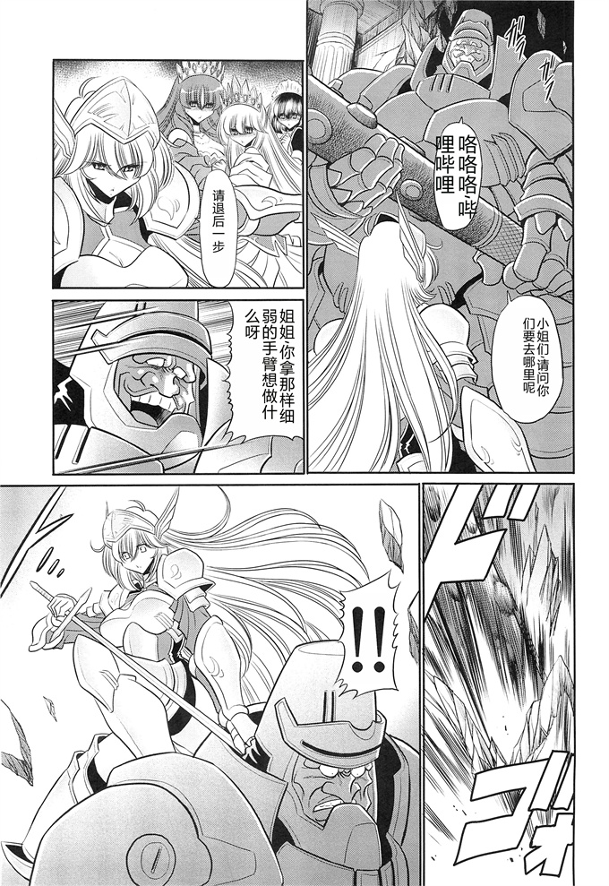 日本少女漫画之犯され姫 一章