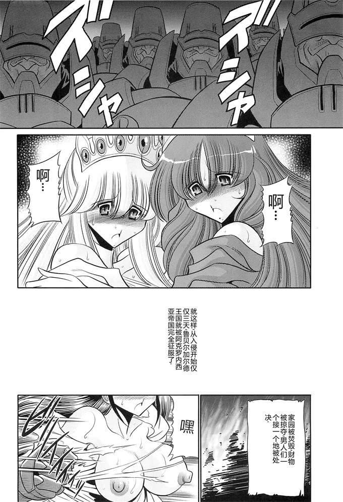 日本少女漫画之犯され姫 一章