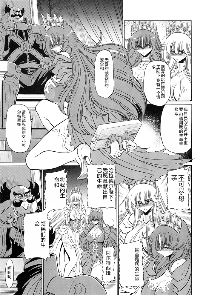 日本少女漫画之犯され姫 一章