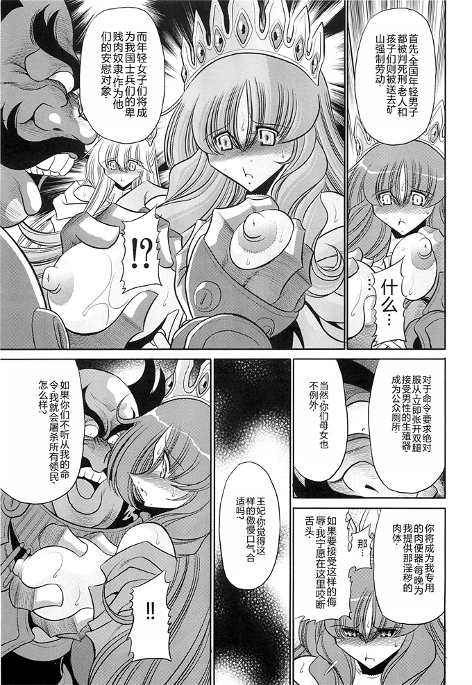 日本少女漫画之犯され姫 一章