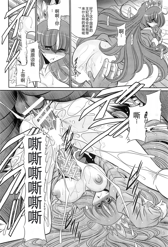 日本少女漫画之犯され姫 一章