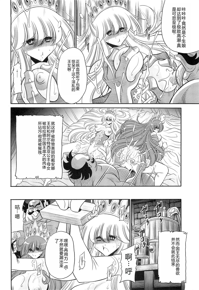 日本少女漫画之犯され姫 一章