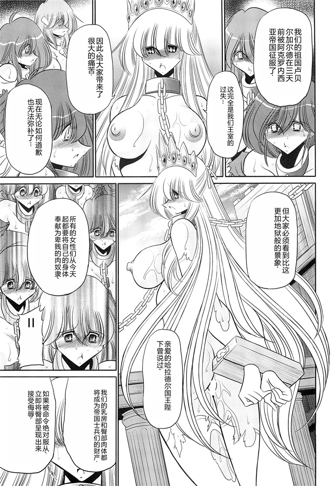 日本少女漫画之犯され姫 一章