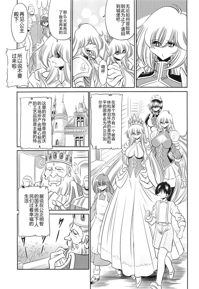 日本少女漫画之犯され姫 一章