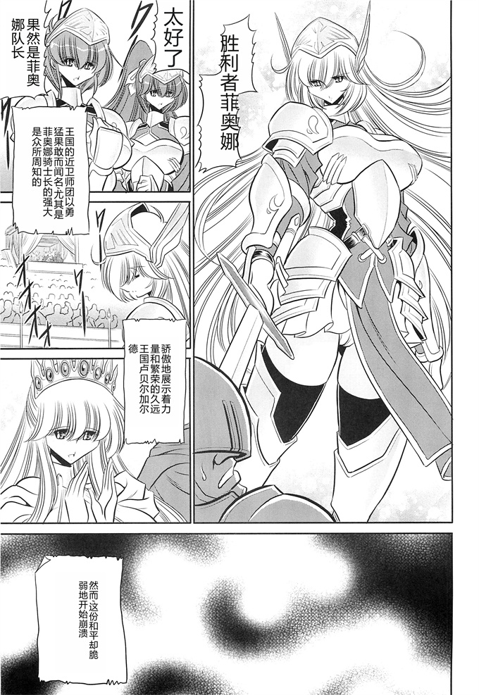 日本少女漫画之犯され姫 一章