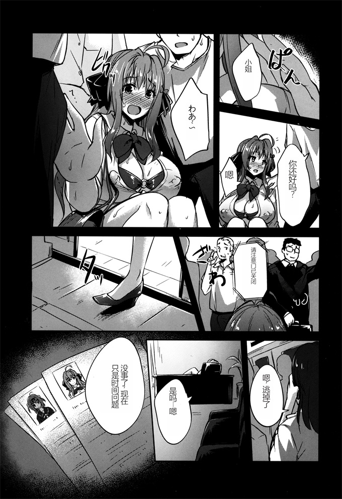 肉番少女漫画之ドM女子大生 痴女改造性活