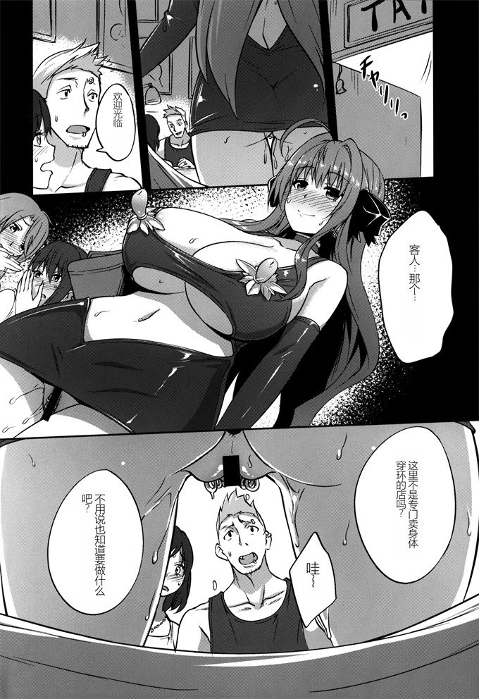 肉番少女漫画之ドM女子大生 痴女改造性活