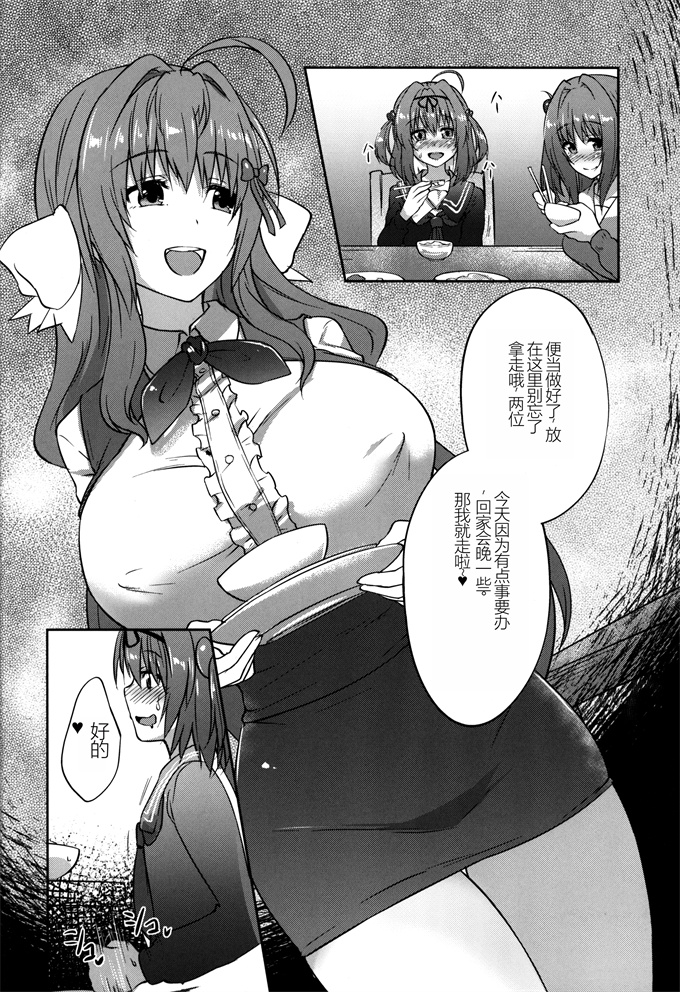 肉番少女漫画之ドM女子大生 痴女改造性活