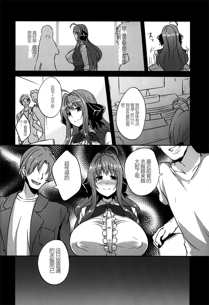 肉番少女漫画之ドM女子大生 痴女改造性活