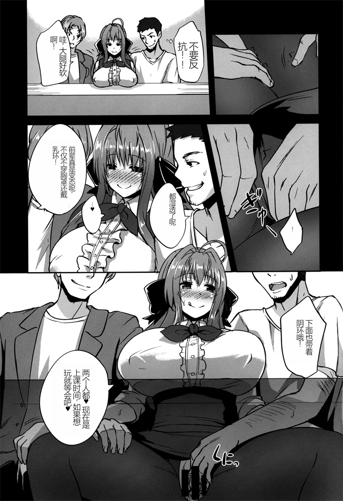 肉番少女漫画之ドM女子大生 痴女改造性活