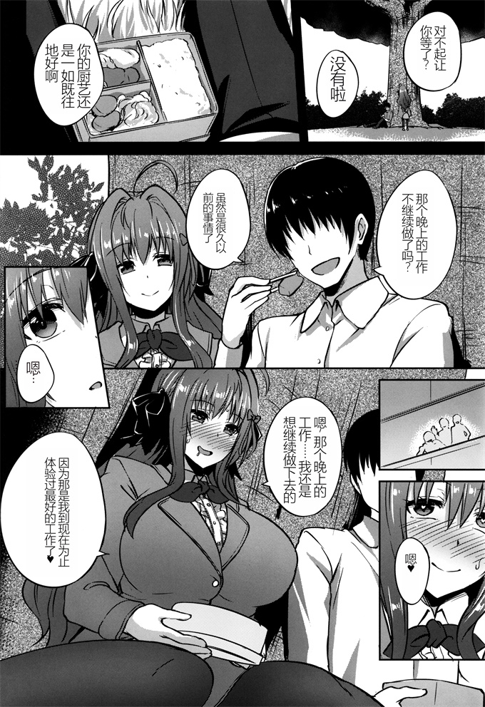 肉番少女漫画之ドM女子大生 痴女改造性活