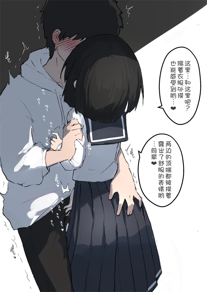 全彩少女h漫画之あめじすとダークネス